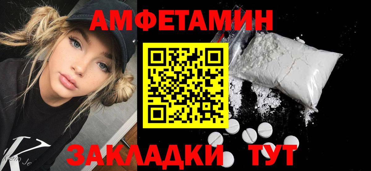 Amphetamine VHQ  Amphetamine  Когалым  Вход с VPN 