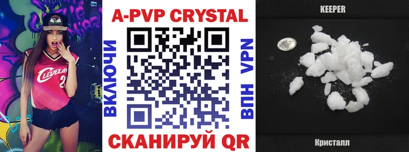 A PVP Crystall Когалым