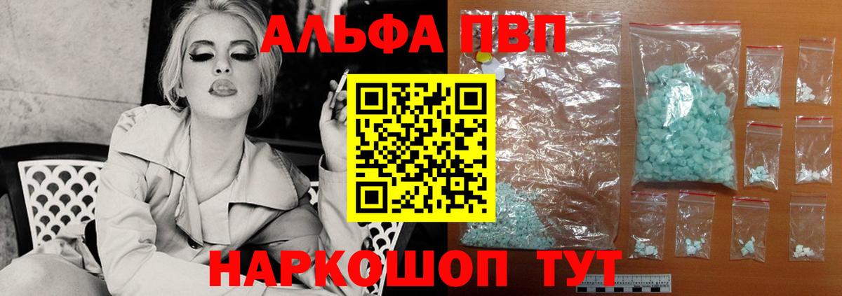 Когалым  APVP Соль  Вход с VPN  Alfa_PVP мука 