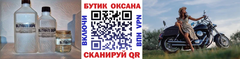 Бутират буратино  Когалым 