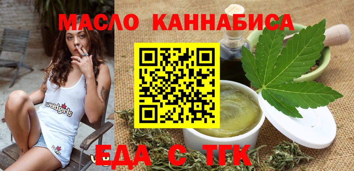 Печенье с ТГК марихуана  Вход с VPN  Когалым 