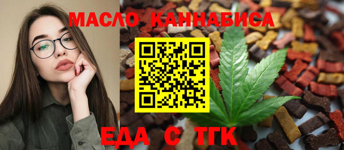Cannafood конопля Когалым