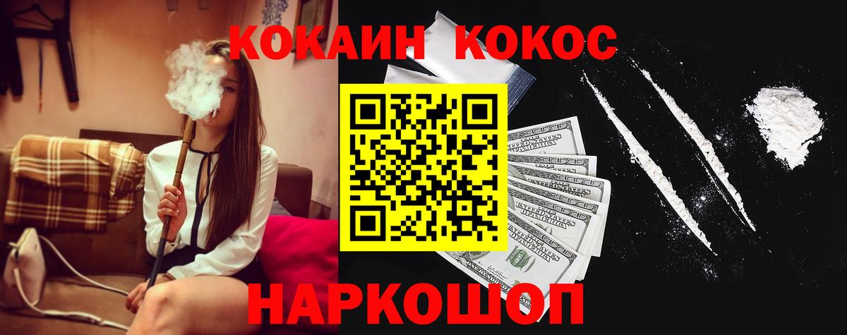 КОКАИН Боливия Когалым