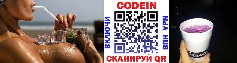 Кодеин Purple Drank  продажа наркотиков  Когалым 