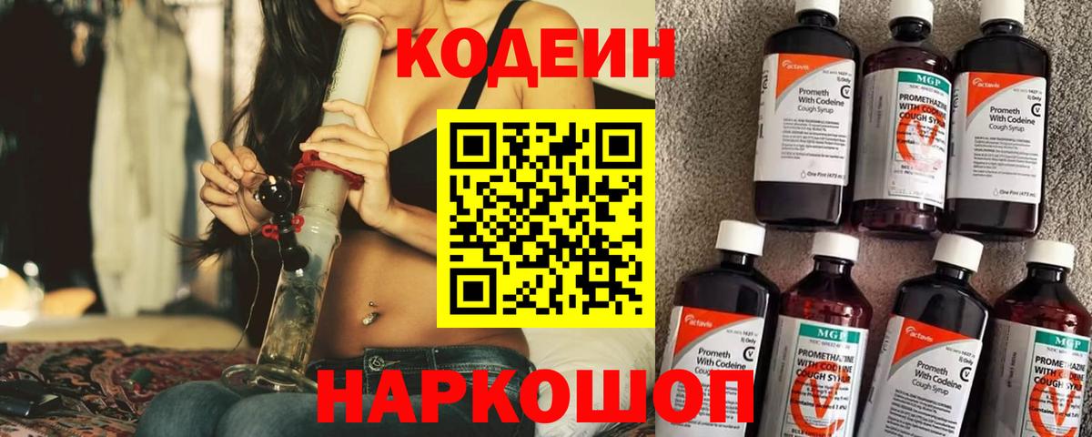 Когалым  Codein Purple Drank  Вход с VPN  Кодеин Purple Drank 