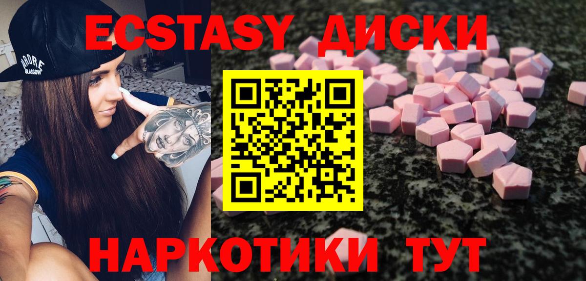 OMG как войти  Ecstasy 99%  Вход с VPN  Когалым 