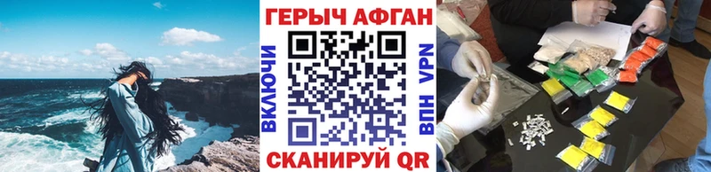 ГЕРОИН Heroin Когалым