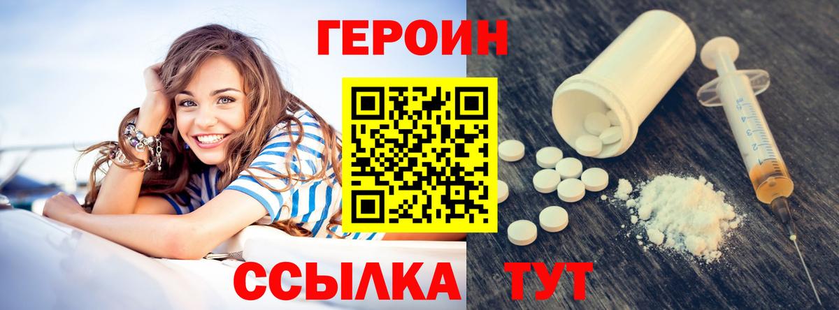 Героин  Вход с VPN  Когалым  Героин афганец 