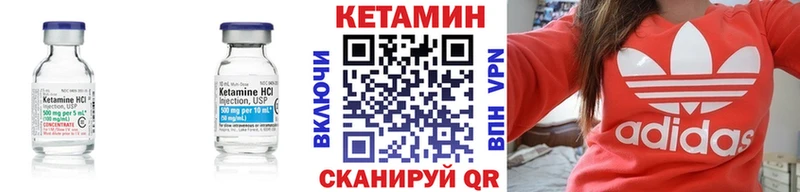 Кетамин ketamine Когалым