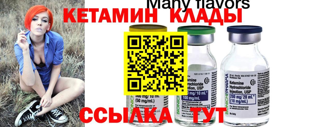 КЕТАМИН VHQ  Вход с VPN  Кетамин ketamine  Когалым 