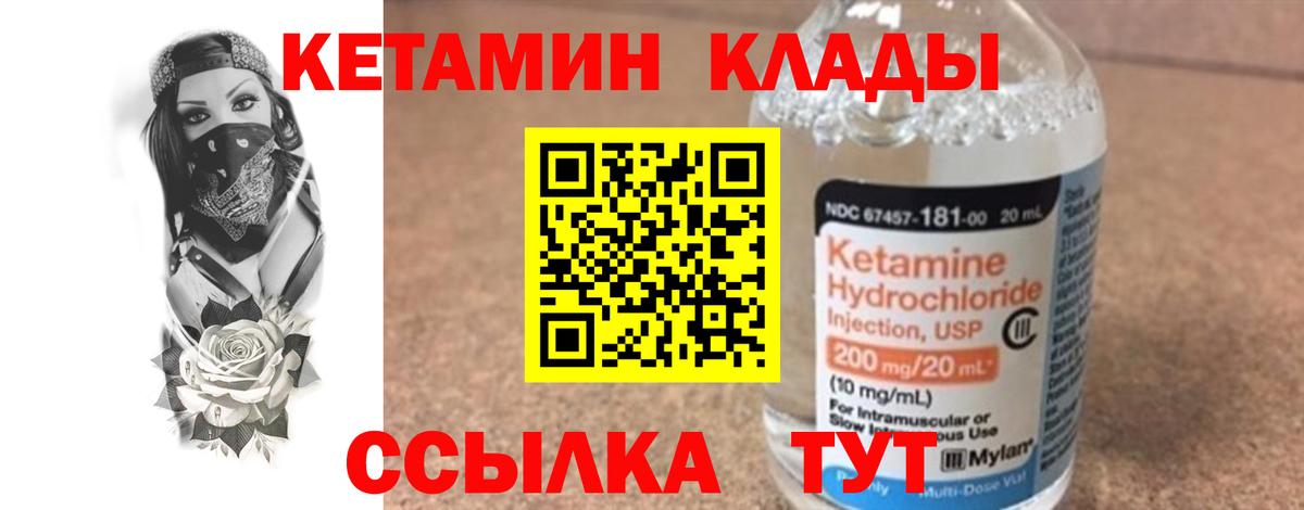 КЕТАМИН VHQ Когалым