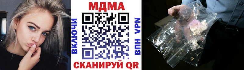 МДМА кристаллы  Когалым 