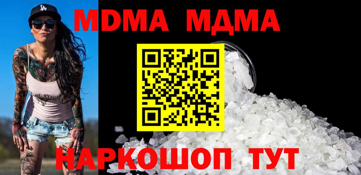 МДМА Molly Когалым