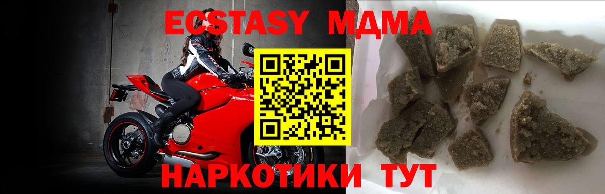 Когалым  MDMA Molly  МДМА  Вход с VPN  МДМА VHQ 