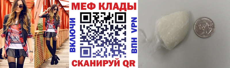 Меф мука купить Когалым