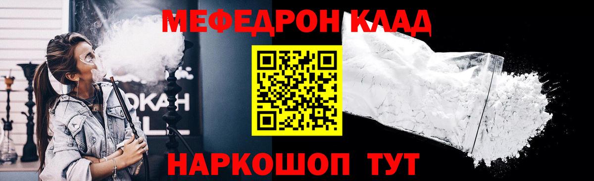 МЕФ  Меф кристаллы  Меф кристаллы  Вход с VPN  Когалым 
