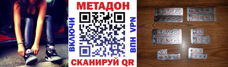 МЕТАДОН кристалл  наркошоп  Когалым 