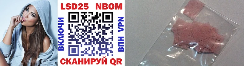Марки 25I-NBOMe 1,8мг  Когалым 