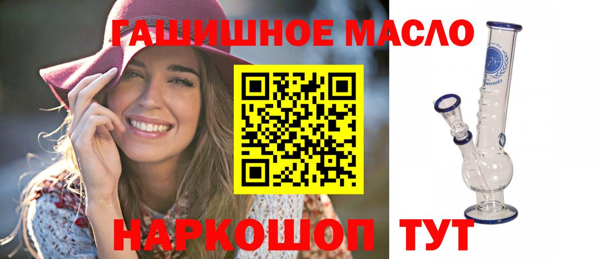 Дистиллят ТГК гашишное масло  продажа наркотиков  Когалым  Дистиллят ТГК THC oil  Вход с VPN 